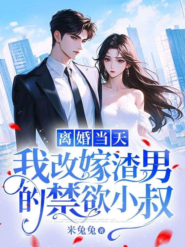 隐婚蜜爱盛少谋婚已久 觅见