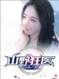 穿书妖女被迫营业讲什么