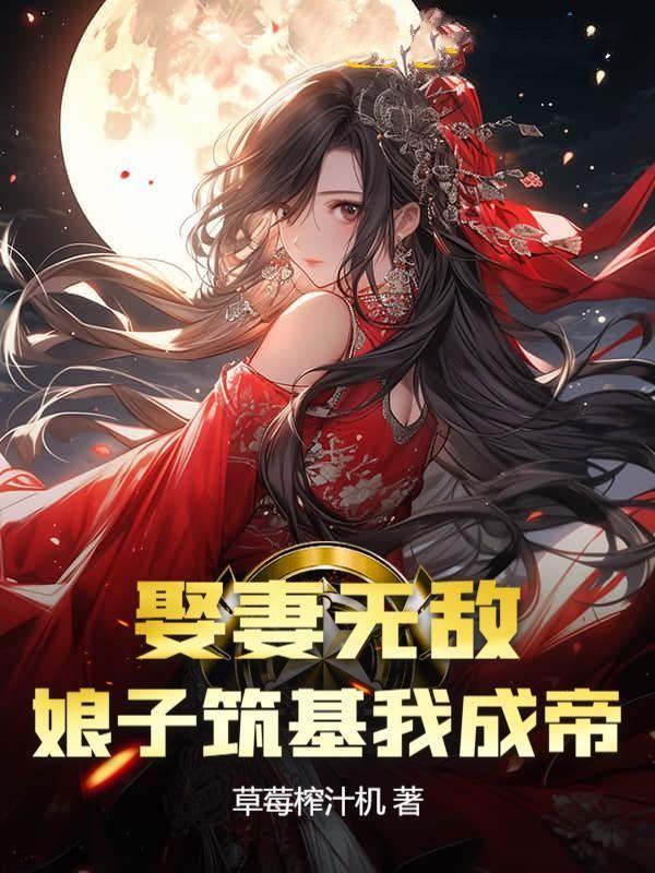 逆天邪神七仙子几个女人