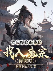 重生幕后贵族法师无防盗章节