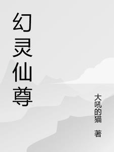 无敌大师兄觉醒读心术