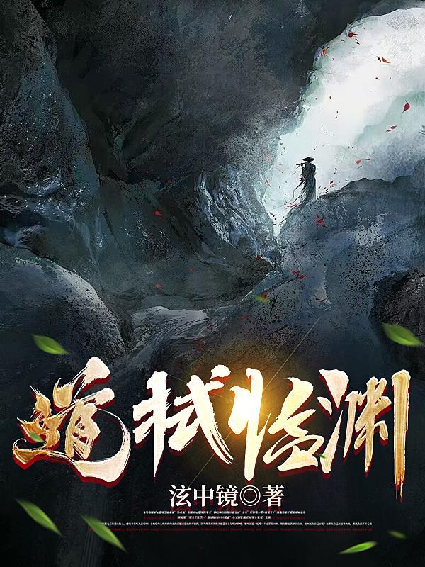 死亡巫师日记精校版