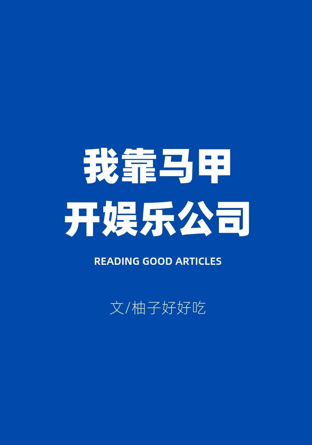 诡寝惊魂顾言和青青多少集在一起的