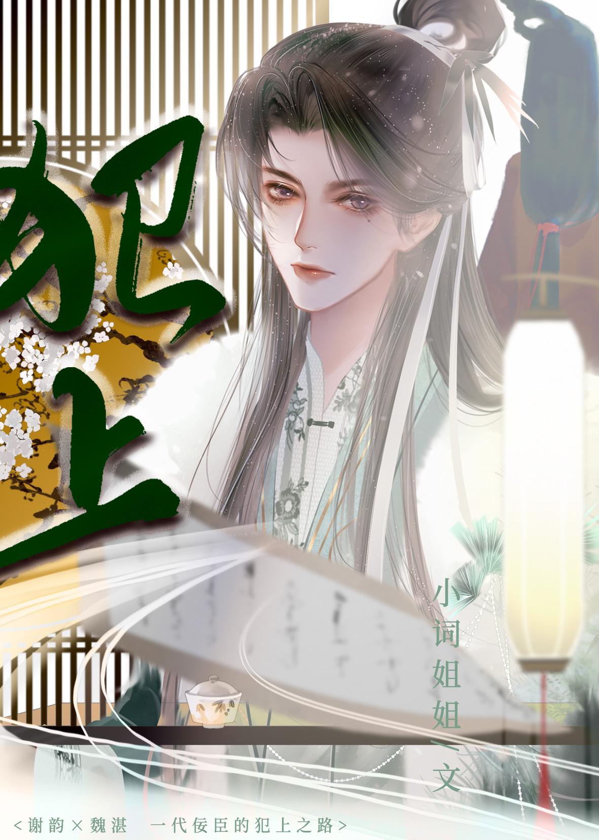 小师妹她修长生道起点