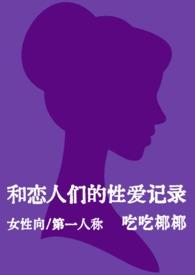 女医师修仙日常全文阅读