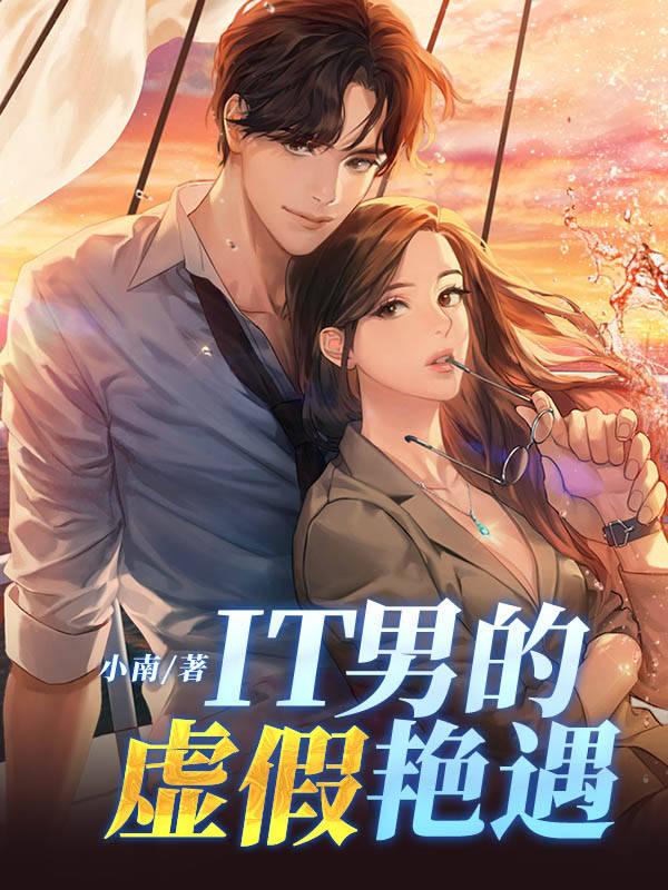 斗破苍穹之冰帝海波东是原创吗知乎