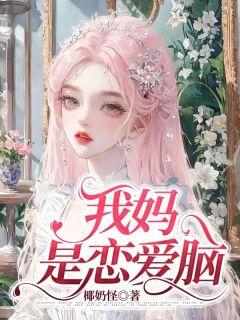 丑女毒妃战神王爷赖上门!