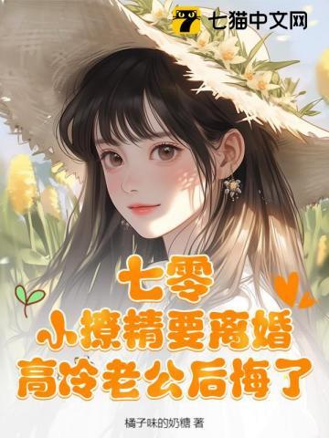 傅夫人她马甲遍布全球