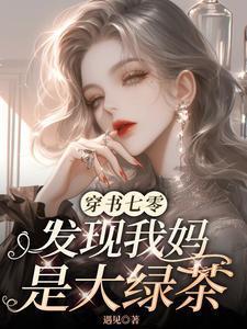 绯闻女人嫁创一代大佬