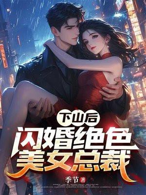 女妖当剑仙怎么这么熟练