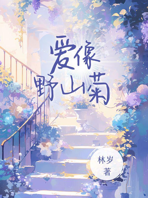 天命王侯林墨芝芝