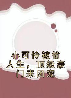 颜诗蓝景天尧免费阅读结局