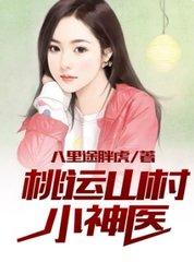 嫡女猖狂麻辣世子妃