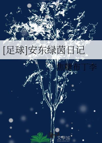 天谣不让大师兄带雁回走