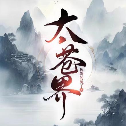 我在亮剑搞援助精校版