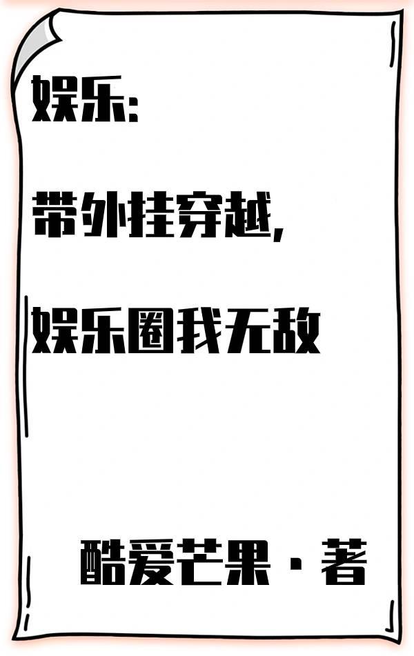 超凡大谱系无防盗