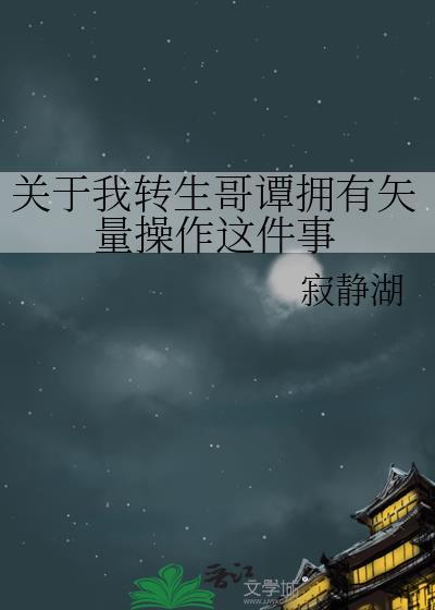 九洲捭阖录txt