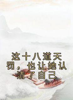 妖孽丞相高冷国师