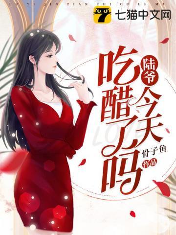 嘉和帝宸贵妃麒麟瑞兽第9章