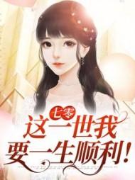 将军夫人惹不得沈婉全文免费阅读完结