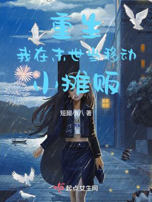 小花仙守护天使